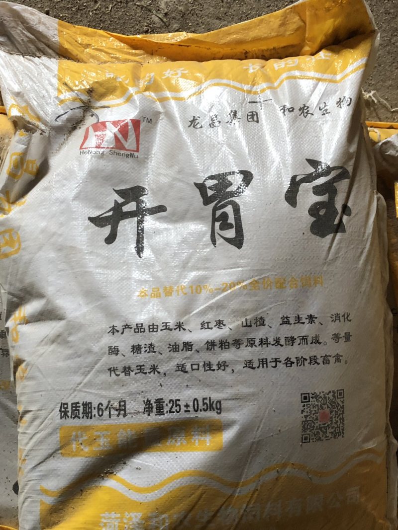 开胃宝，精品饲料原料，厂家大量有货！