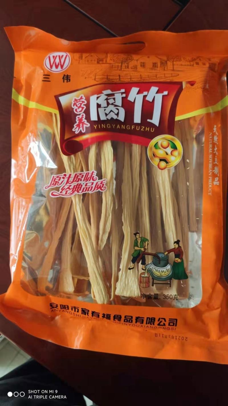 腐竹，纯豆腐竹/无盐腐竹各种规格齐全可定做