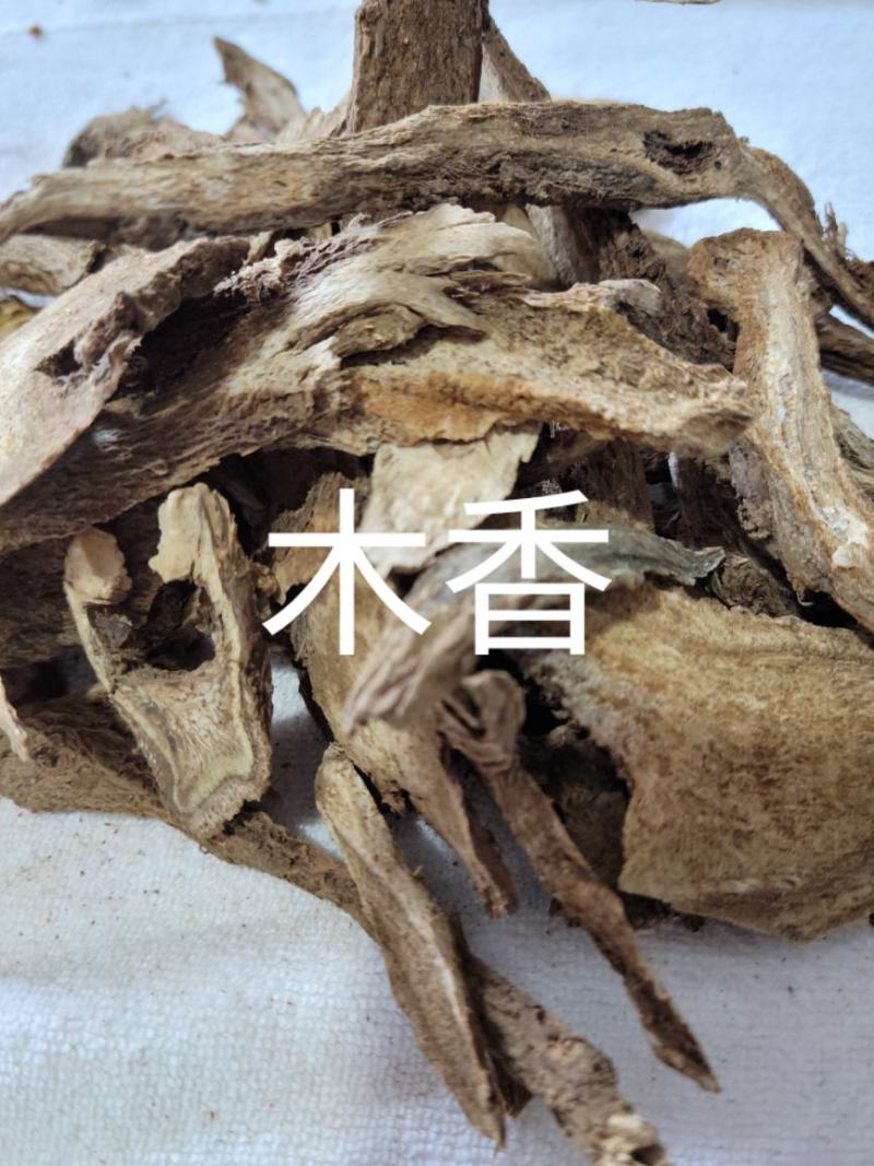 木香无硫木香，精选货，新货无硫熏中药材