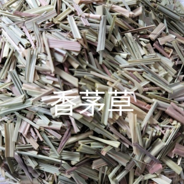 香茅草（爱蜀味）香茅草干柠檬草香毛草柠檬草