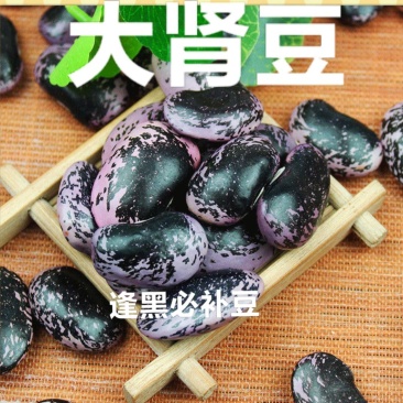 黑芸豆农家黑芸豆熬粥炖肉黑芸豆颗粒饱满五谷杂粮包邮