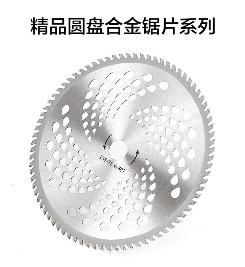 汽油机割草机刀片合金刀头白钢锯片割灌机40-60-80T