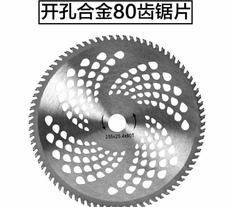 汽油机割草机刀片合金刀头白钢锯片割灌机40-60-80T