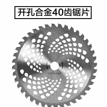汽油机割草机刀片合金刀头白钢锯片割灌机40-60-80T