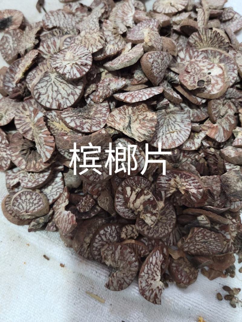 槟榔正宗（槟榔片）回味增香干净无杂质