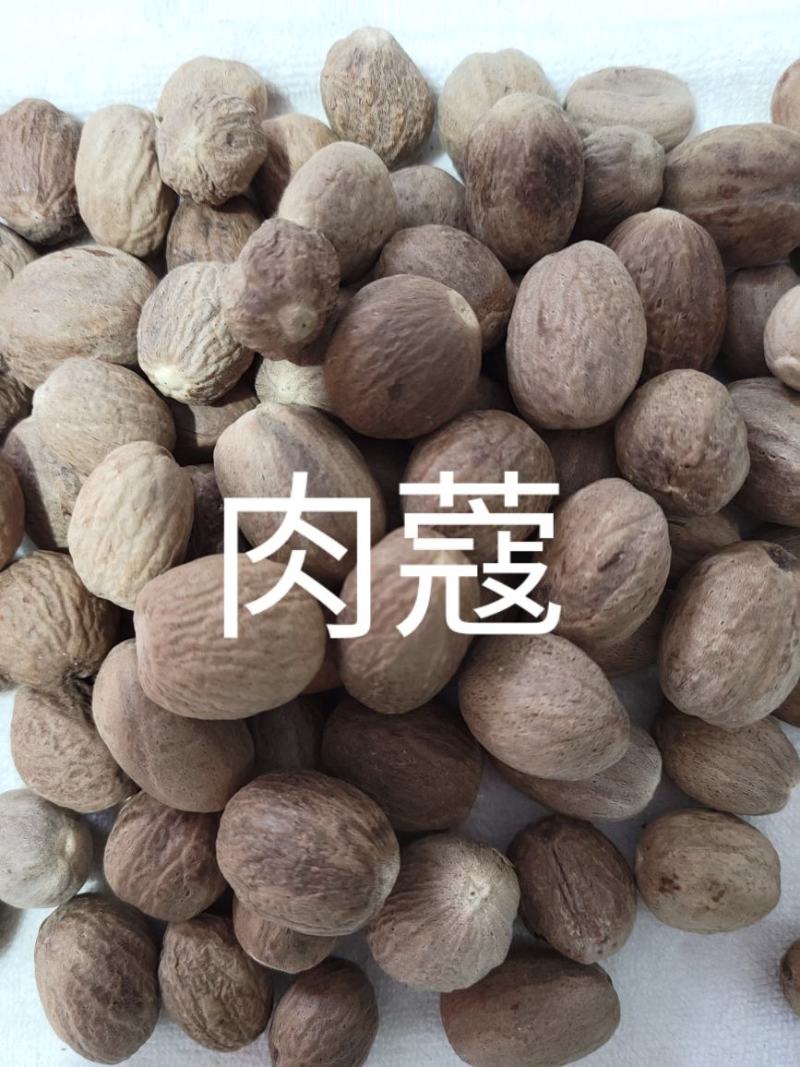 肉蔻（肉豆蔻）肉蔻正品优选，基地直发假一罚万