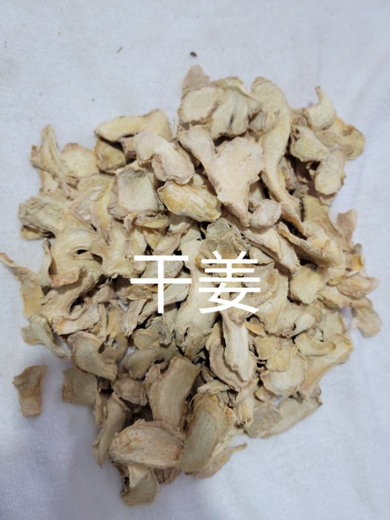 干姜（干姜片）无硫原产地，药食同源品质保障