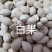 白果（银杏果）2021新货无硫无添加净货中药材批发