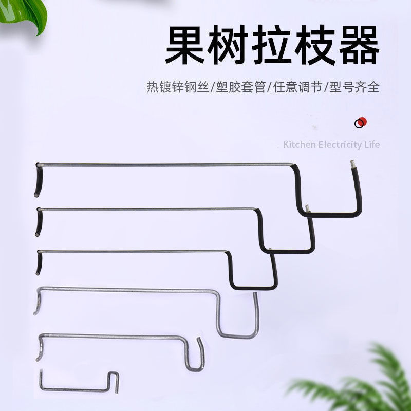 改进型开角器拉枝器压枝别枝弯枝工具带胶管不带胶管果树开角