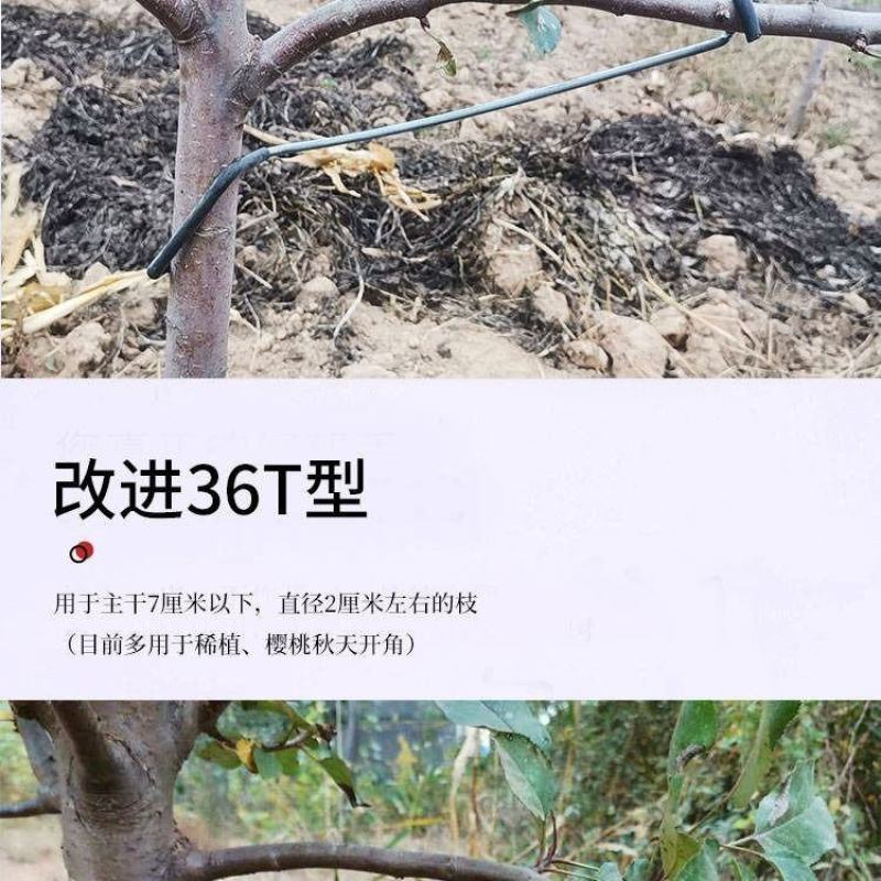 改进型开角器拉枝器压枝别枝弯枝工具带胶管不带胶管果树开角