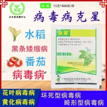 独翠毒氟磷番茄病毒病烟草辣椒黄瓜西瓜病毒水稻黑条矮缩病