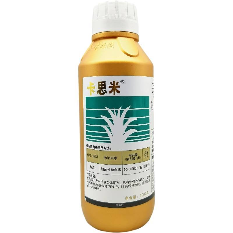 6%春雷霉素果树黄瓜细菌角斑病稻瘟病春雷毒素细菌病害杀菌