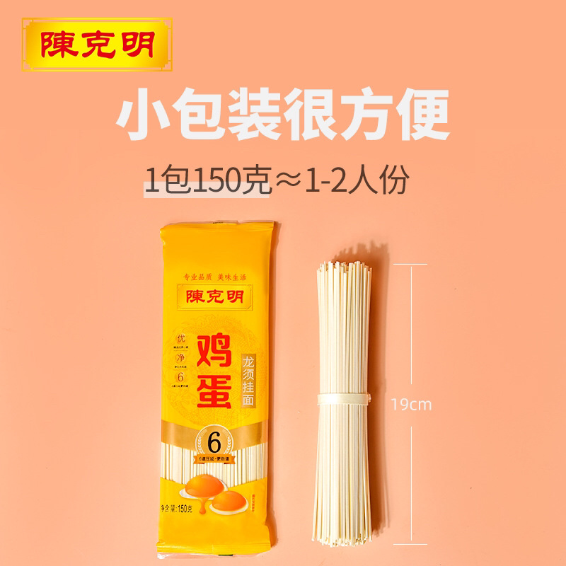 鸡蛋龙须挂面150g