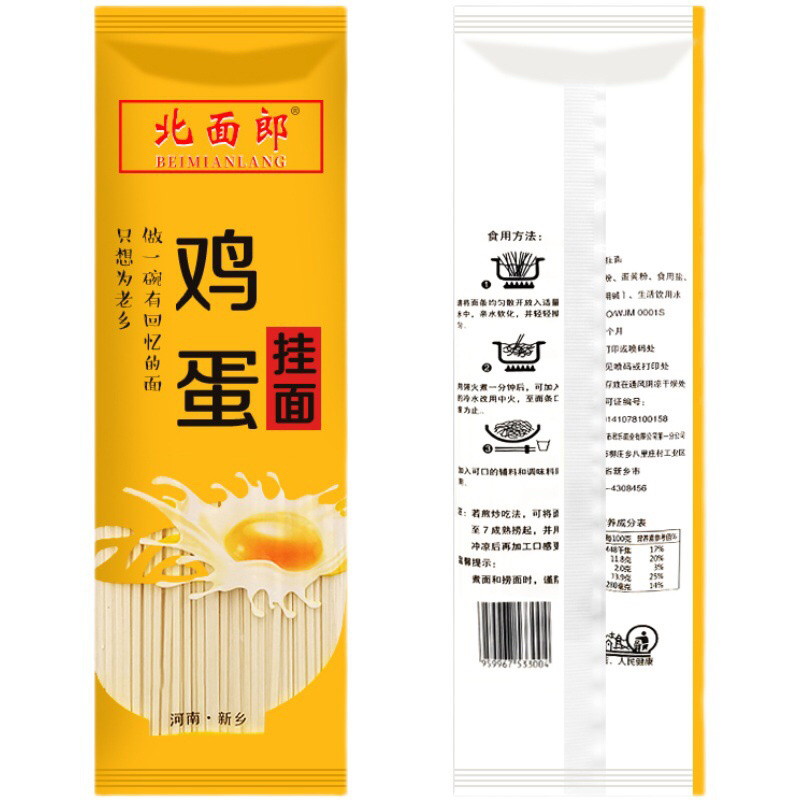 鸡蛋龙须挂面150g