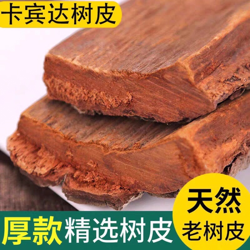 正宗卡宾达树皮安哥拉树皮质量保证欢迎采购