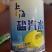 上海盐汽水