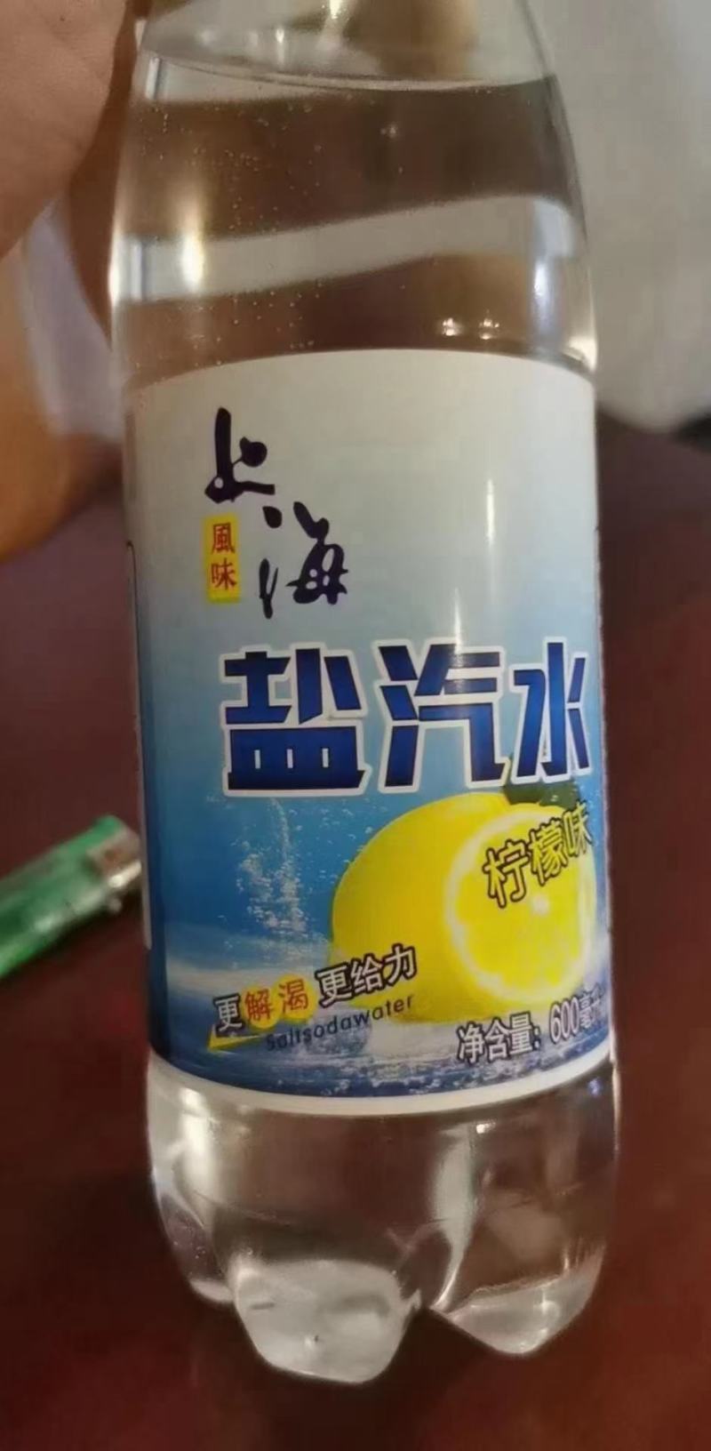 上海盐汽水