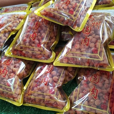 自家的桂圆肉，需要的联系我