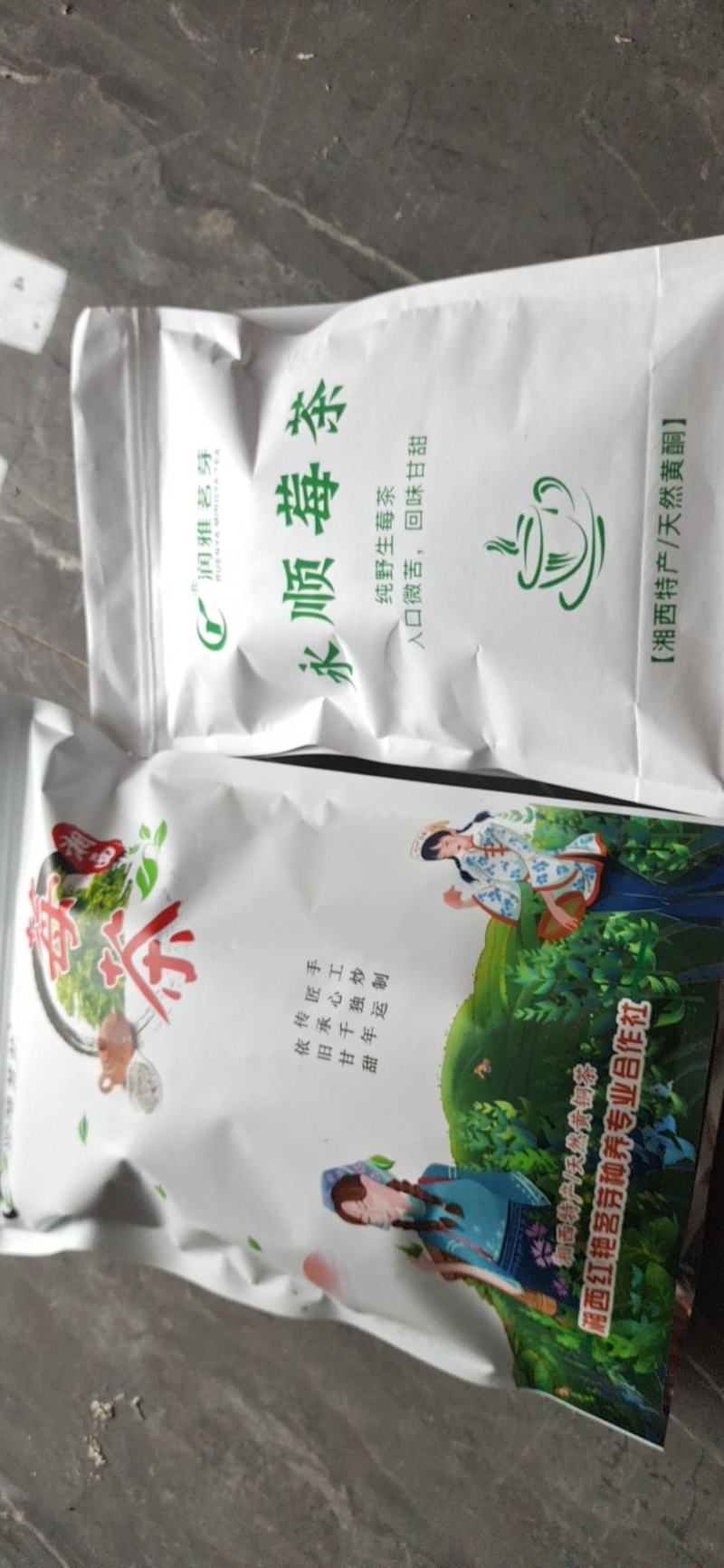 莓茶