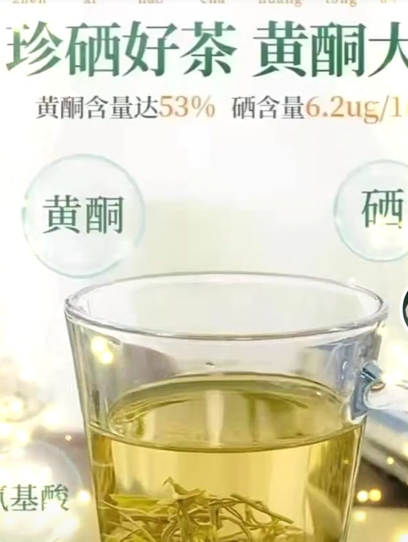 莓茶