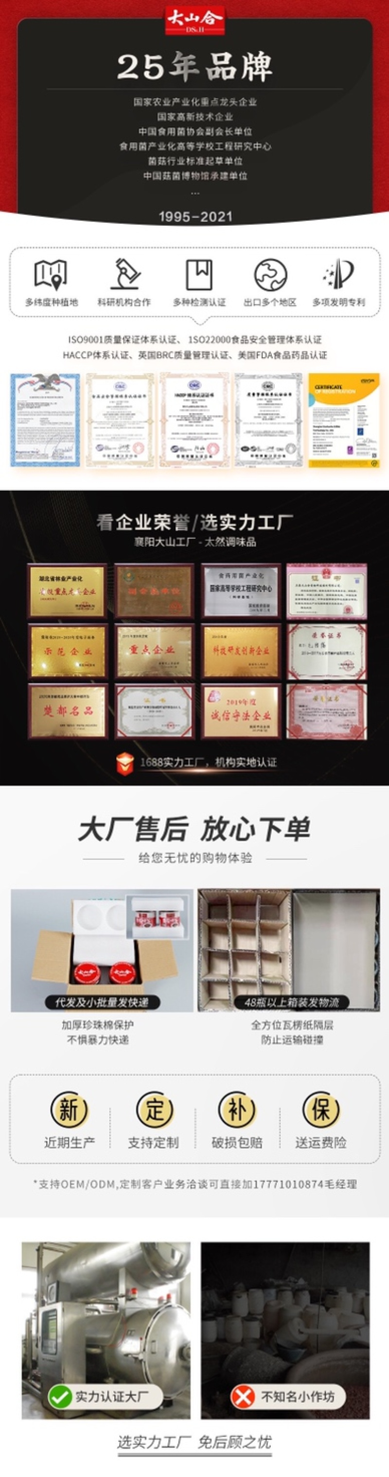 oem香菇酱下饭酱拌饭酱拌面酱