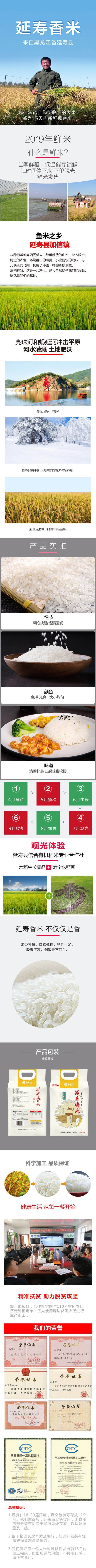 延寿信合有机稻米专业合作社小龙人淘乡甜延寿香米，黑土地种