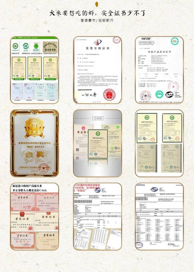 延寿信合有机稻米专业合作社小龙人淘乡甜延寿香米，黑土地种