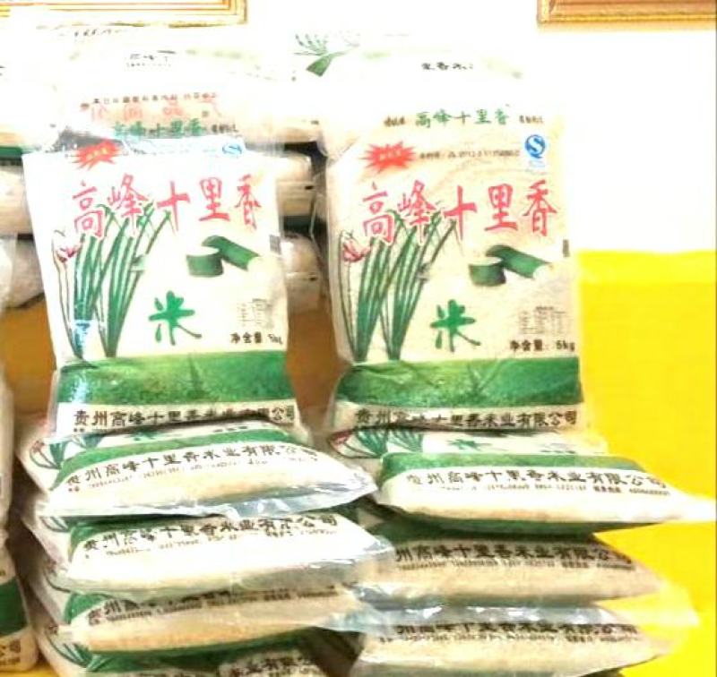 【产地】多彩贵州高峰特产高峰十里香“中国好粮油入选大米”