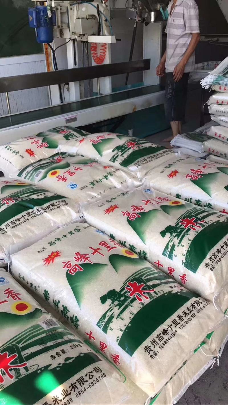【产地】多彩贵州高峰特产高峰十里香“中国好粮油入选大米”