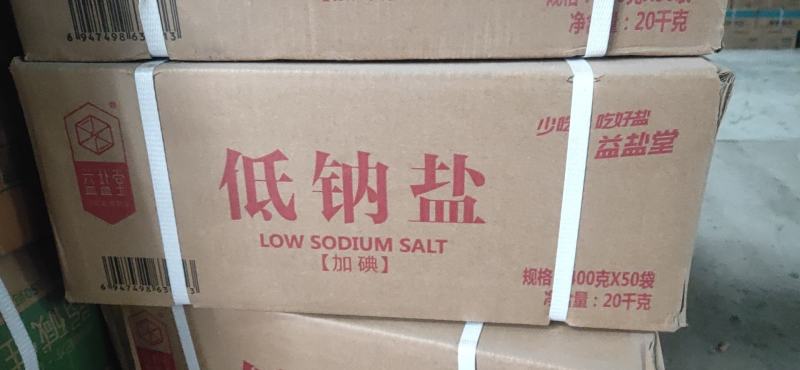 益盐堂低钠食用盐