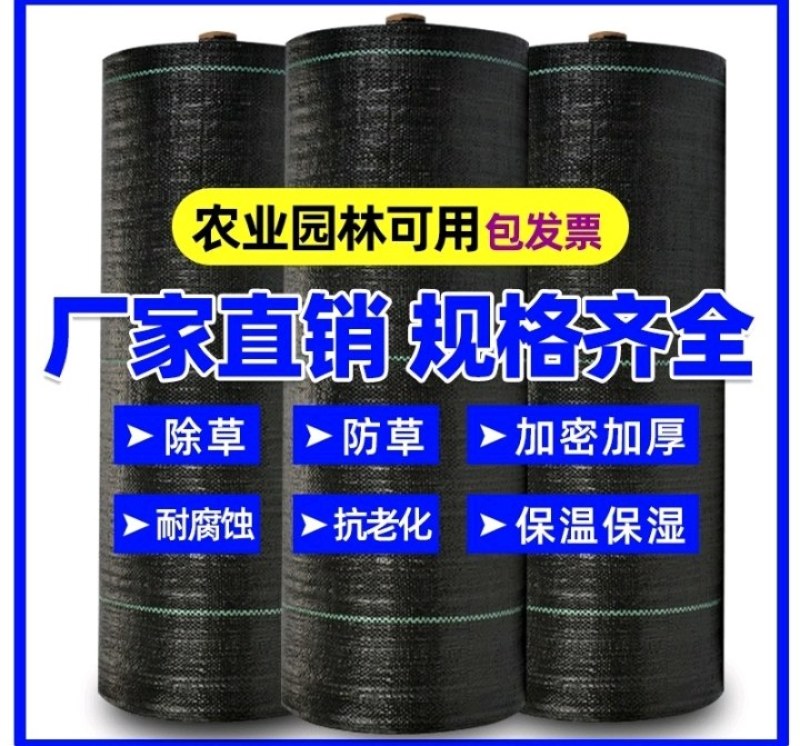 全新料PE抗老化抗暴晒除草布大小尺寸都有