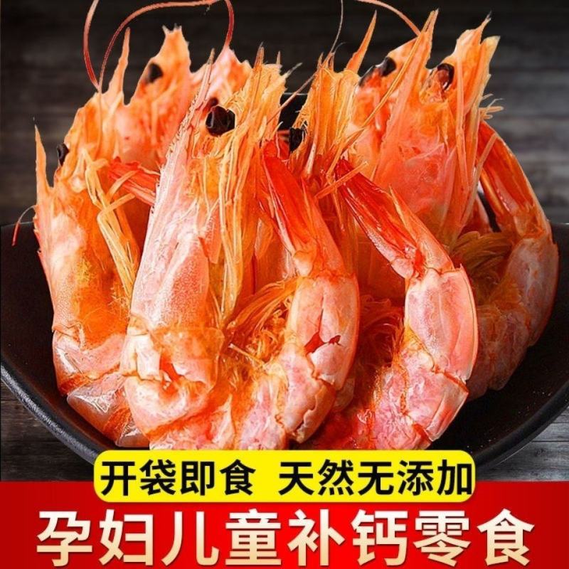 【热卖款推荐】【包邮】烤虾干礼盒虾干即食大号营养补钙零食