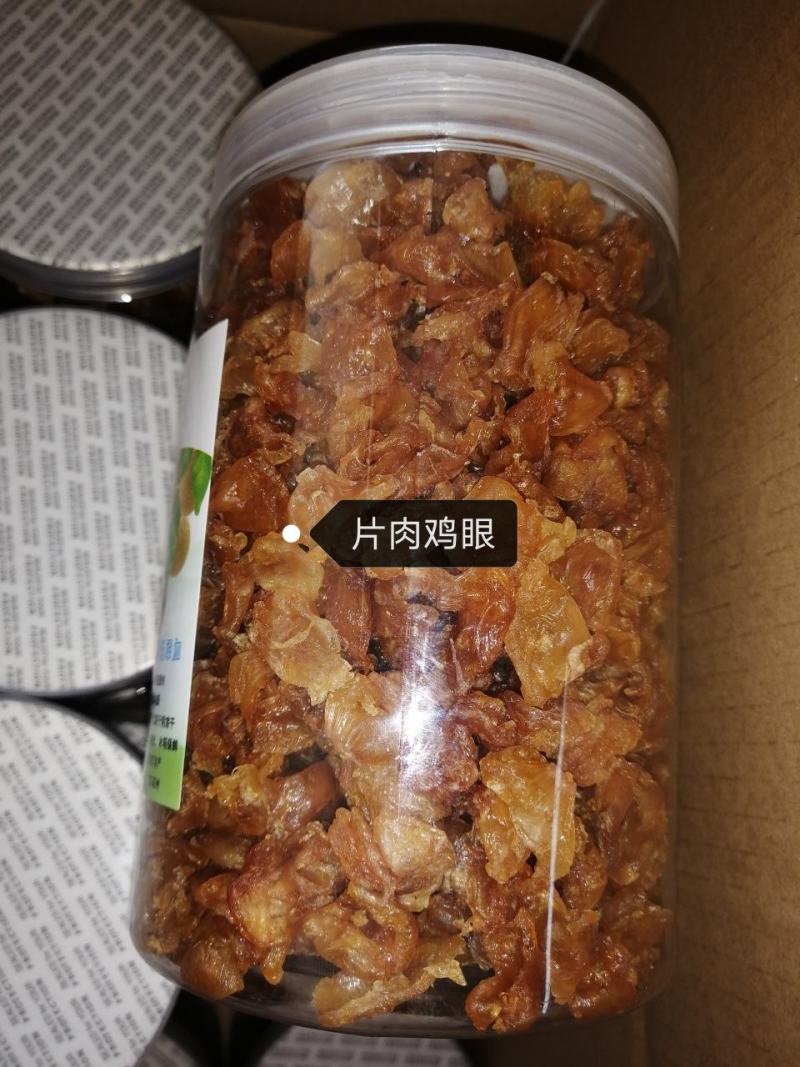 新鲜出炉桂圆肉