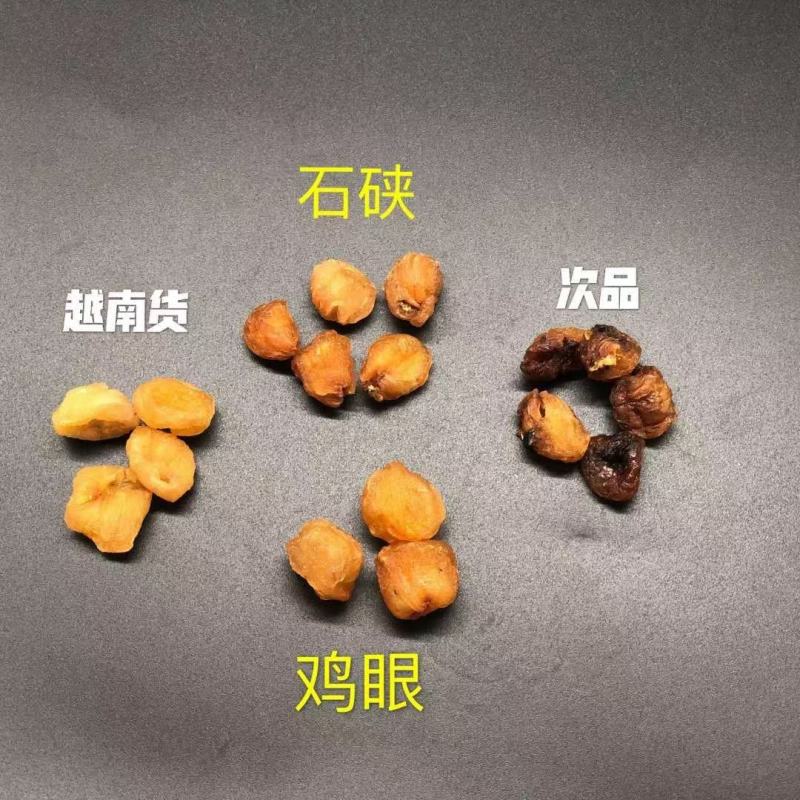 新鲜出炉桂圆肉