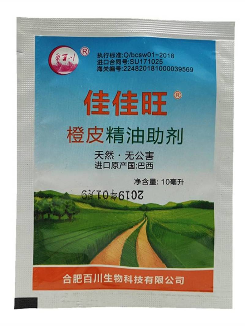 农用天然植物橙皮精油助剂进口飞防农药增效剂渗透剂有机硅