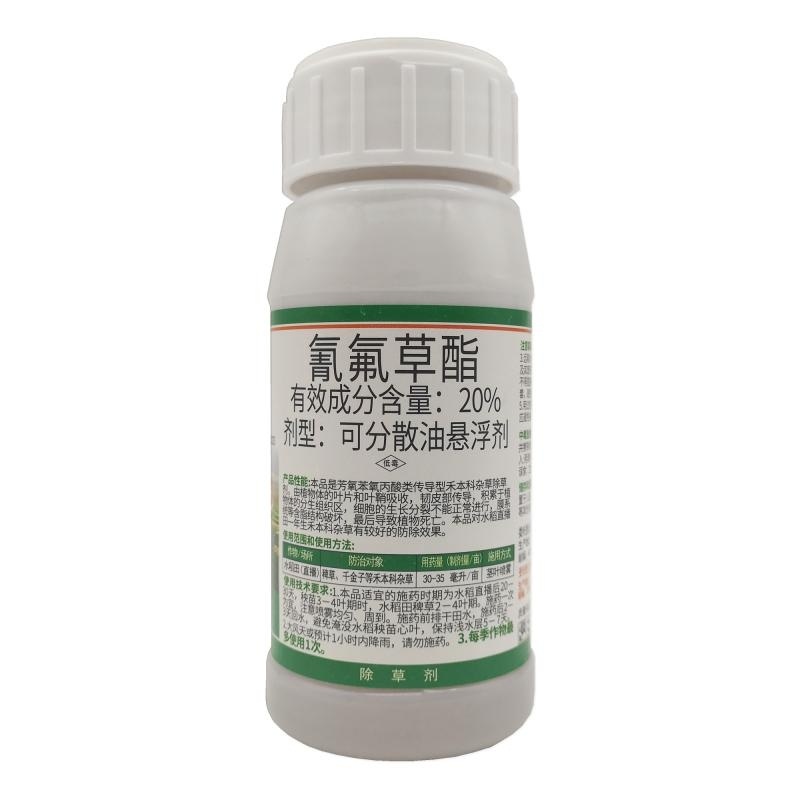 20%氰氟草酯旱稻水稻田稗草青稗千金子专用除草剂