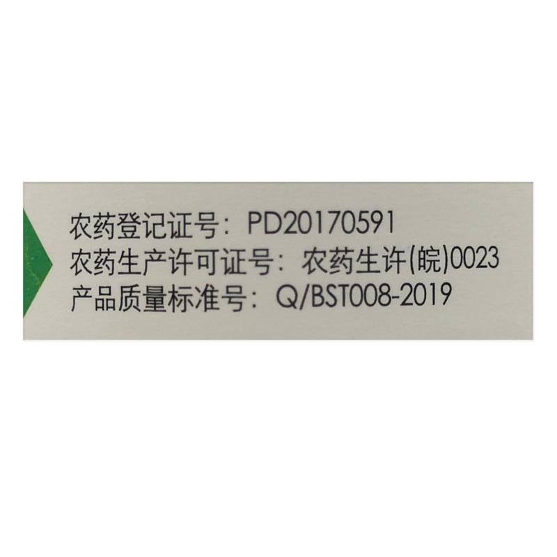 20%氰氟草酯旱稻水稻田稗草青稗千金子专用除草剂