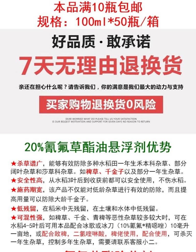 20%氰氟草酯旱稻水稻田稗草青稗千金子专用除草剂