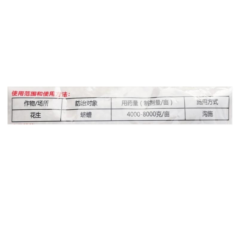 辛硫磷颗粒剂蛴螬土蚕地老虎蝼蛄辛硫麟土虫丹地下害虫杀虫剂