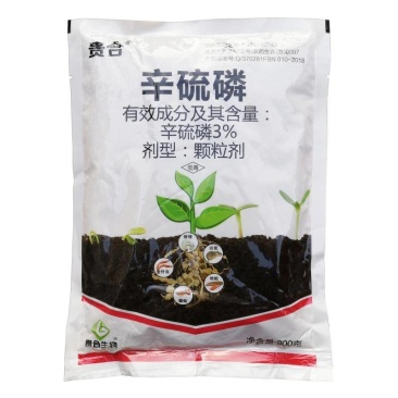 辛硫磷颗粒剂蛴螬土蚕地老虎蝼蛄辛硫麟土虫丹地下害虫杀虫剂