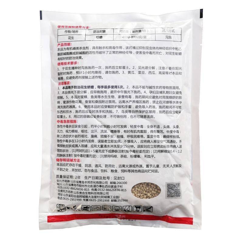 辛硫磷颗粒剂蛴螬土蚕地老虎蝼蛄辛硫麟土虫丹地下害虫杀虫剂