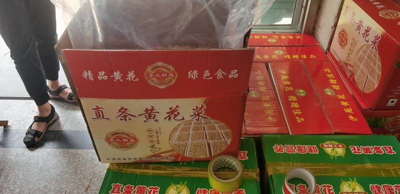 新黄花菜黄花菜干货特级东正宗农家土特产无硫干金针菜散