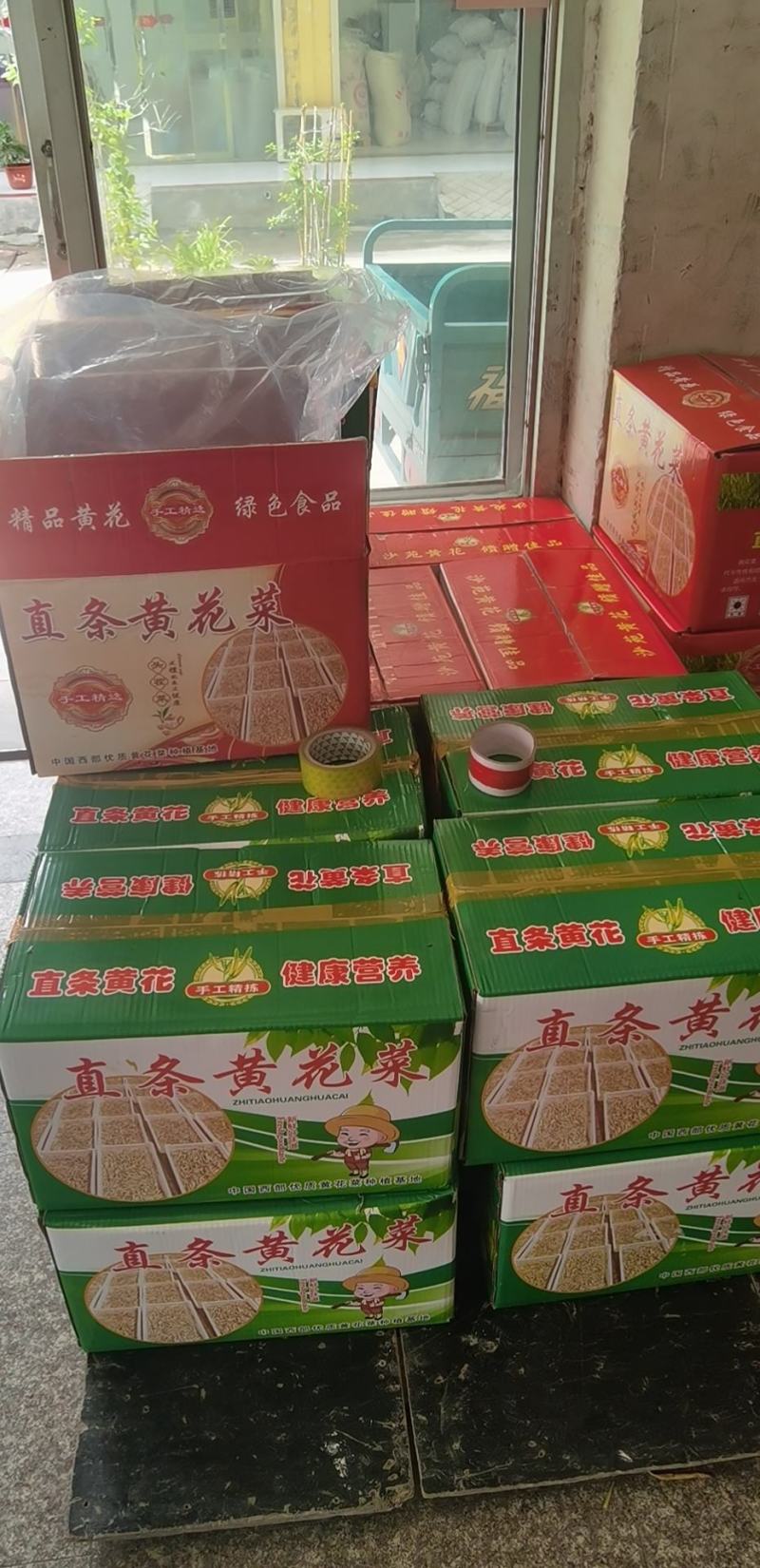 新黄花菜黄花菜干货特级东正宗农家土特产无硫干金针菜散