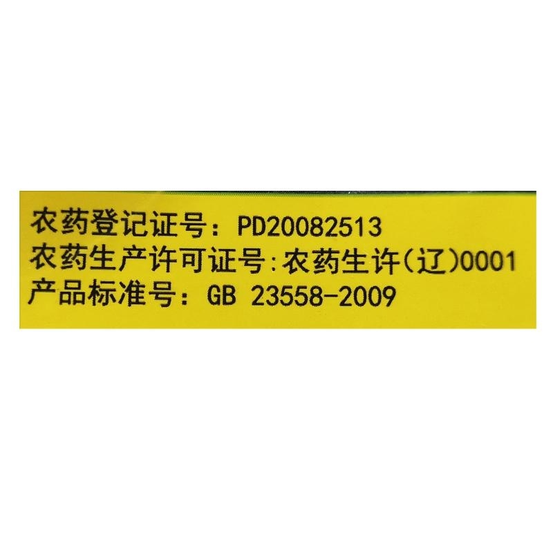 处草30%苄嘧磺隆小麦水稻田阔叶莎草科杂草除草剂封杀双效