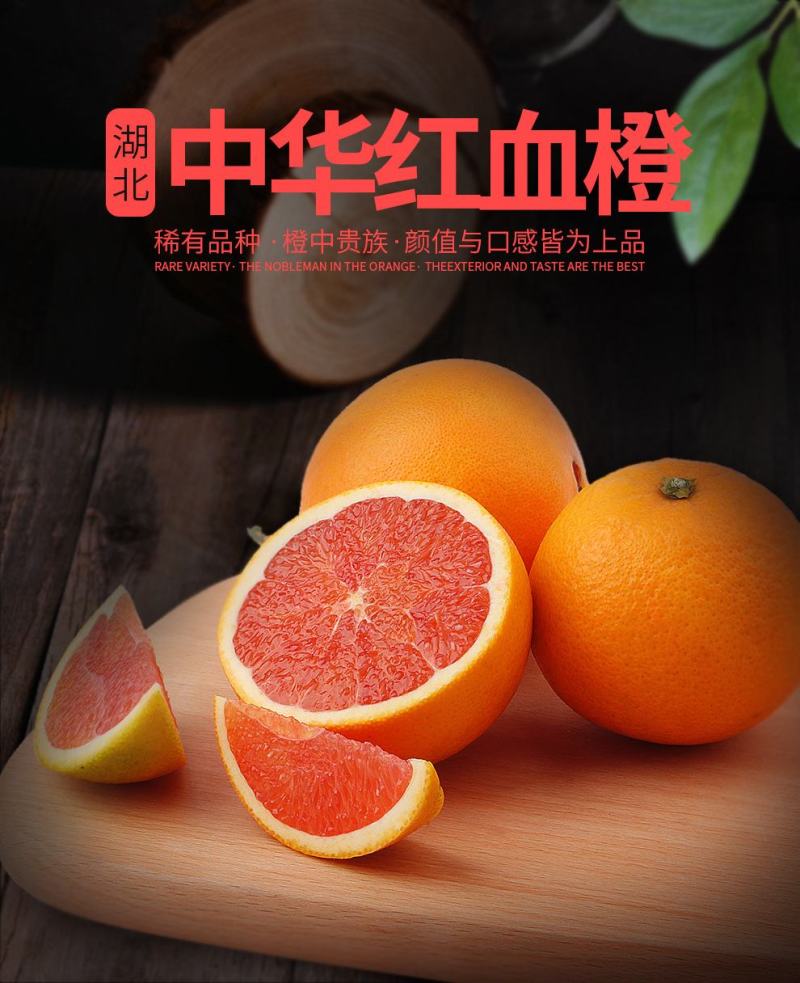 中华红血橙，二月红，塔罗科血橙，产地一手货源现看现采果