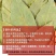 精选特色香叶，干度好无硫杂质少干枝少，卤肉炖肉火锅必备。