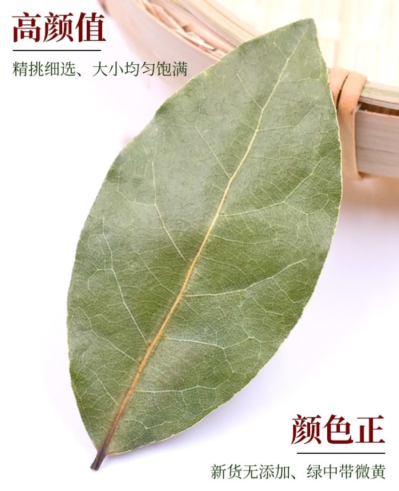 精选特色香叶，干度好无硫杂质少干枝少，卤肉炖肉火锅必备。