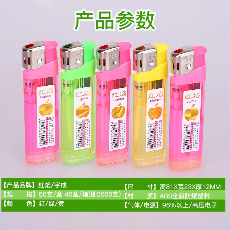 精品打火机309加大加厚多少都包邮