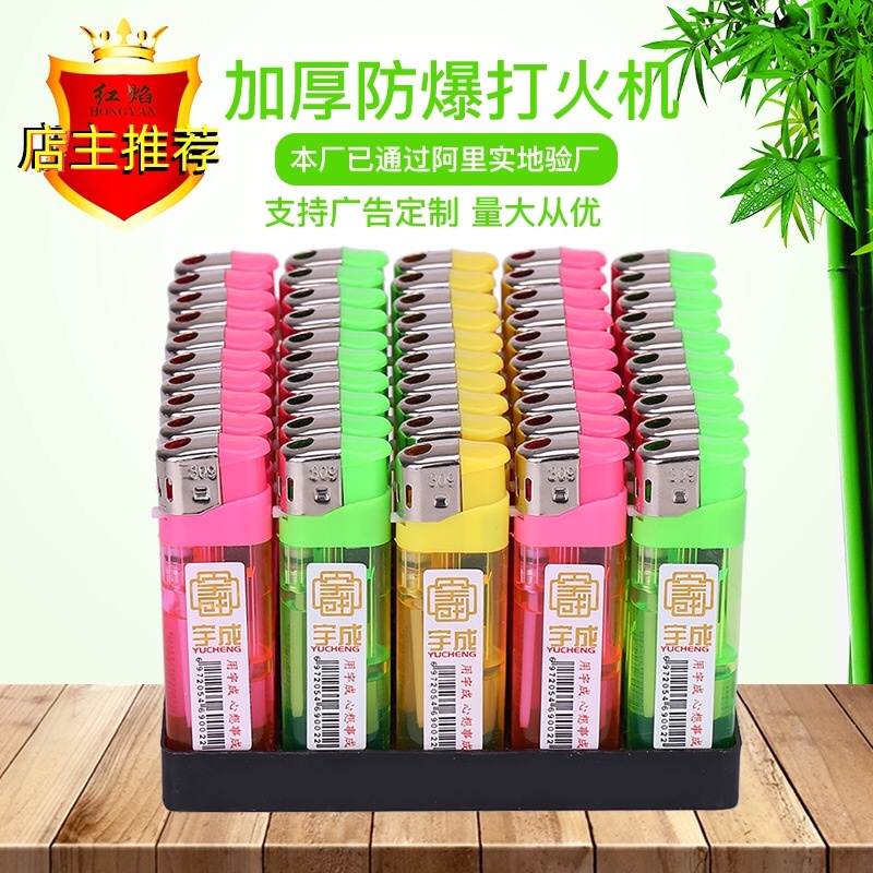 精品打火机309加大加厚多少都包邮