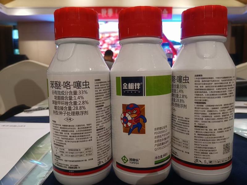 33%苯醚咯菌腈噻虫嗪种子处剂小麦拌种剂蚜虫根腐病